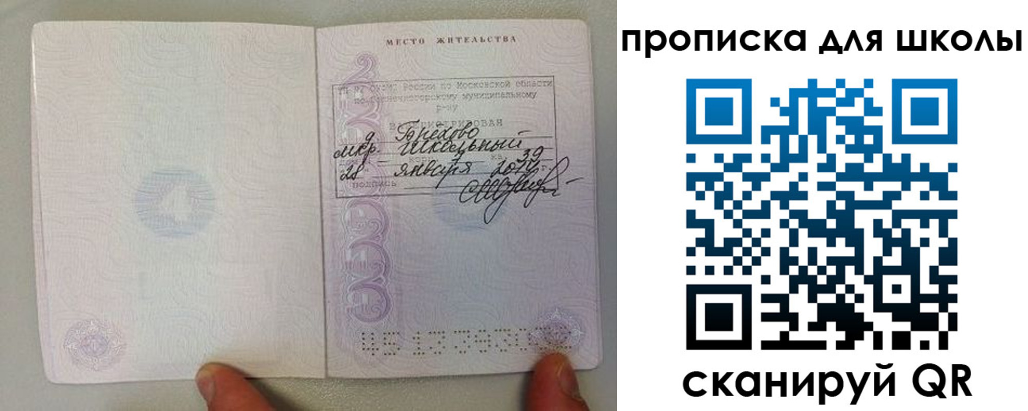 прописка для кредита в Красновишерске