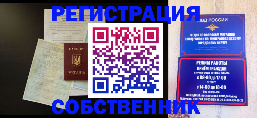 прописка от собственника в Красновишерске